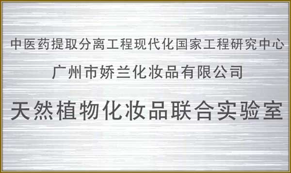 http://www.laurenbridal.com.cn/upload/天然植物化妝品聯(lián)合實(shí)驗(yàn)室