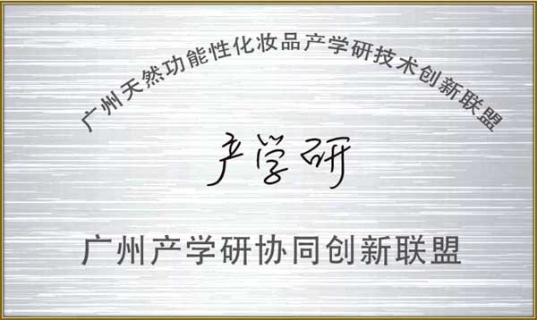 http://www.laurenbridal.com.cn/upload/廣州產(chǎn)學(xué)研協(xié)同創(chuàng)新聯(lián)盟